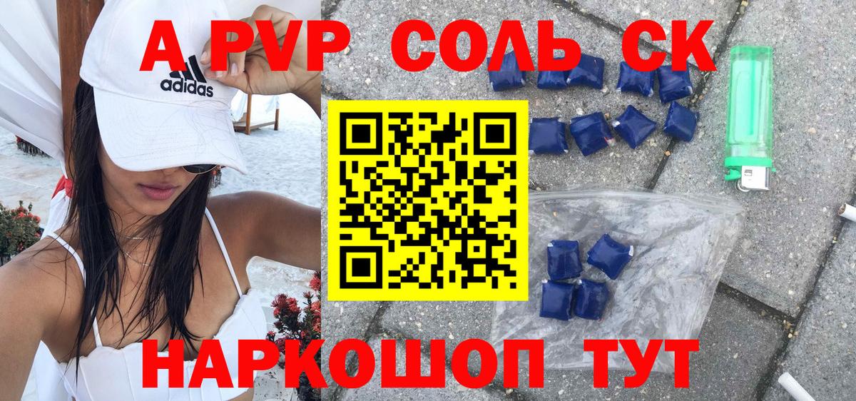 купить закладку  Alpha PVP мука  Вход с VPN  Королёв  Alpha-PVP крисы CK 