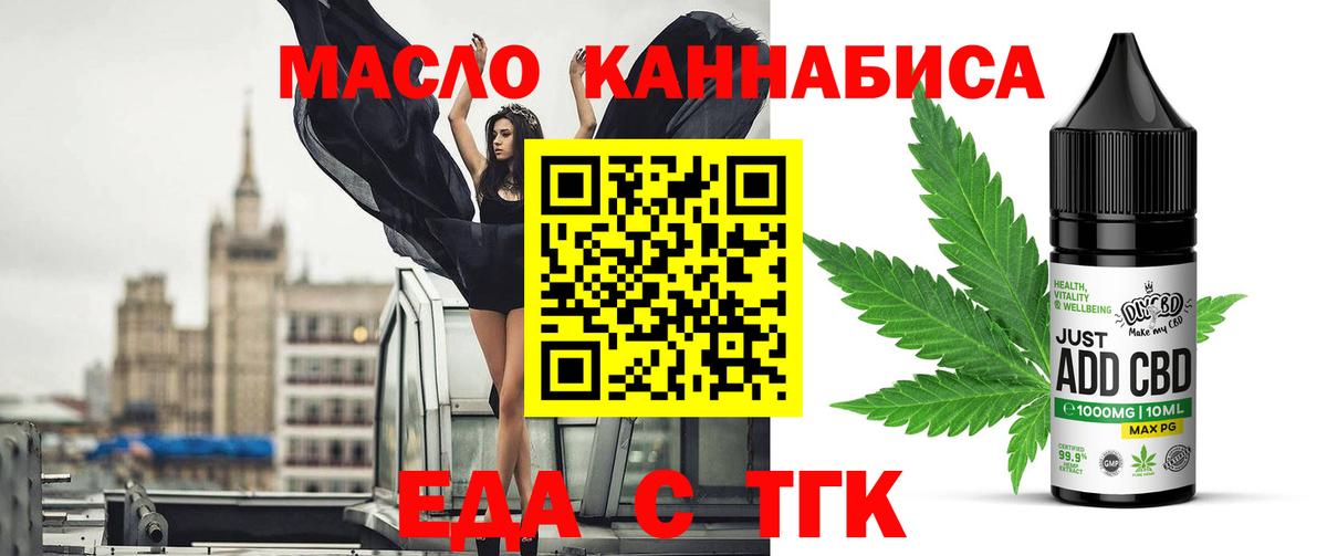 Cannafood конопля Королёв