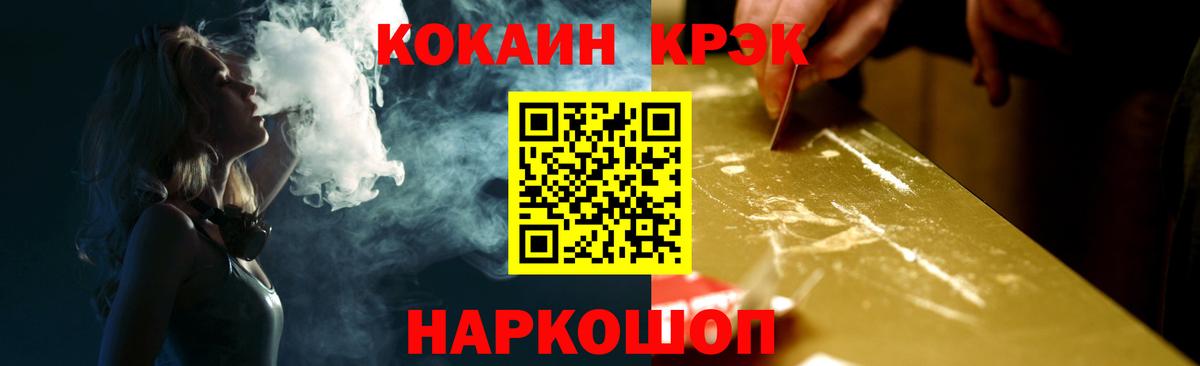 COCAIN 97% Королёв