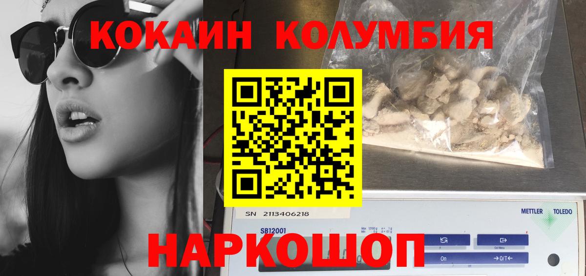 КОКАИН  КОКАИН Эквадор  Королёв  Вход с VPN  Кокаин Перу 
