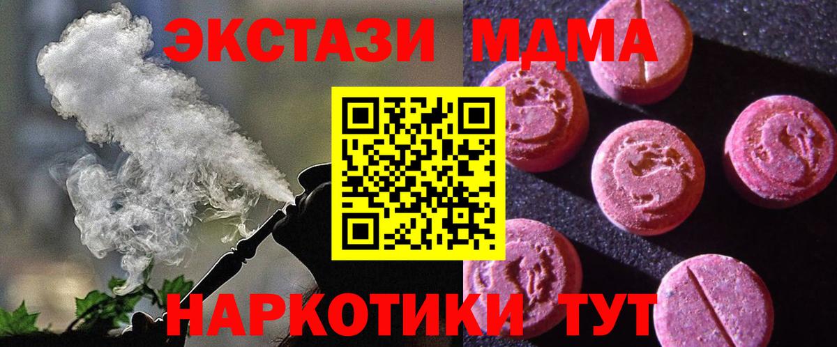 Ecstasy 280 MDMA Королёв