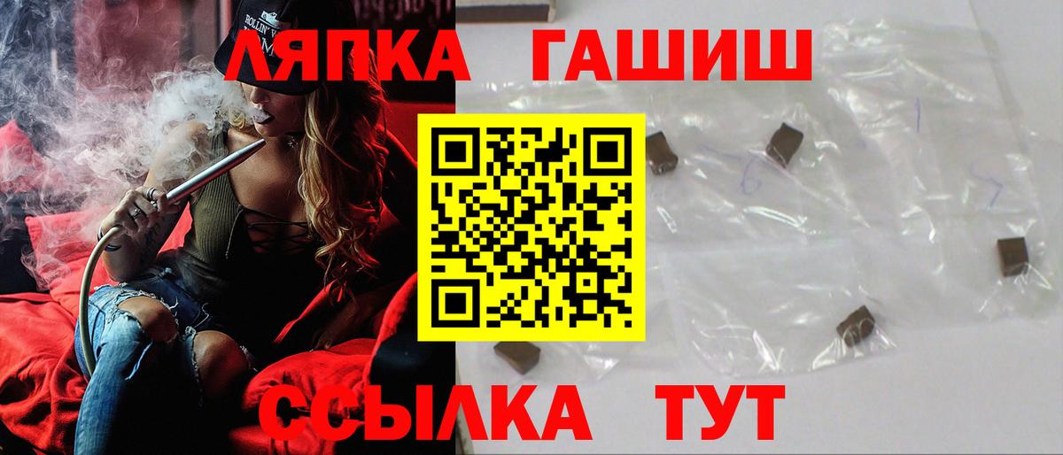 ГАШИШ Cannabis  ГАШИШ hashish  Вход с VPN  Гашиш  Королёв 