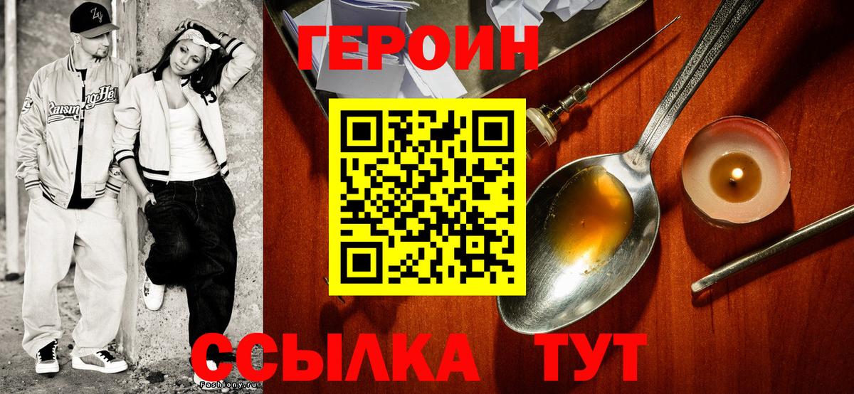 Королёв  Героин афганец  Вход с VPN 