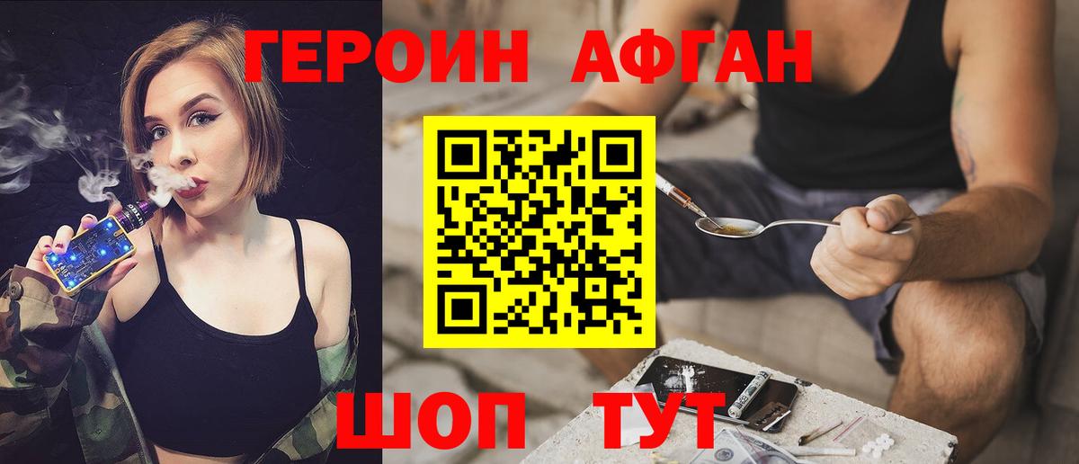 ГЕРОИН герыч Королёв