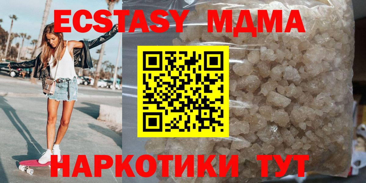 МДМА VHQ  МДМА  Королёв  Вход с VPN  MDMA кристаллы 