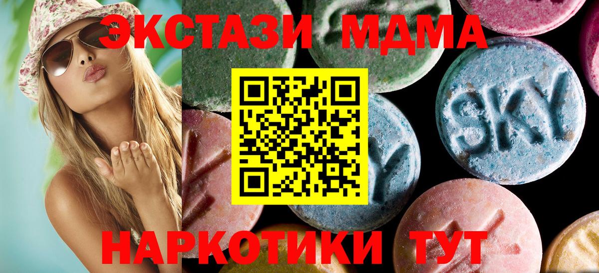 МДМА VHQ Королёв