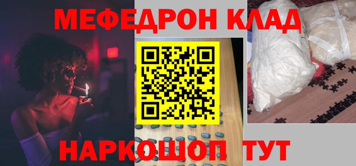 МЕФ кристаллы Королёв