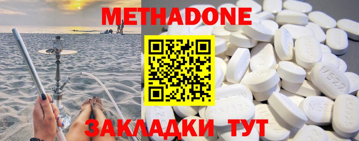МЕТАДОН кристалл Королёв