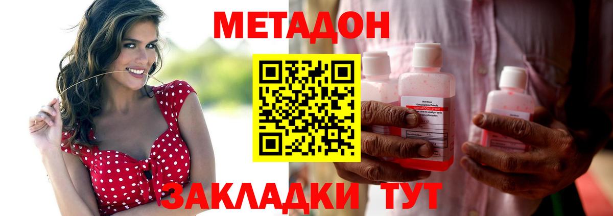 Королёв  Метадон VHQ  Вход с VPN 