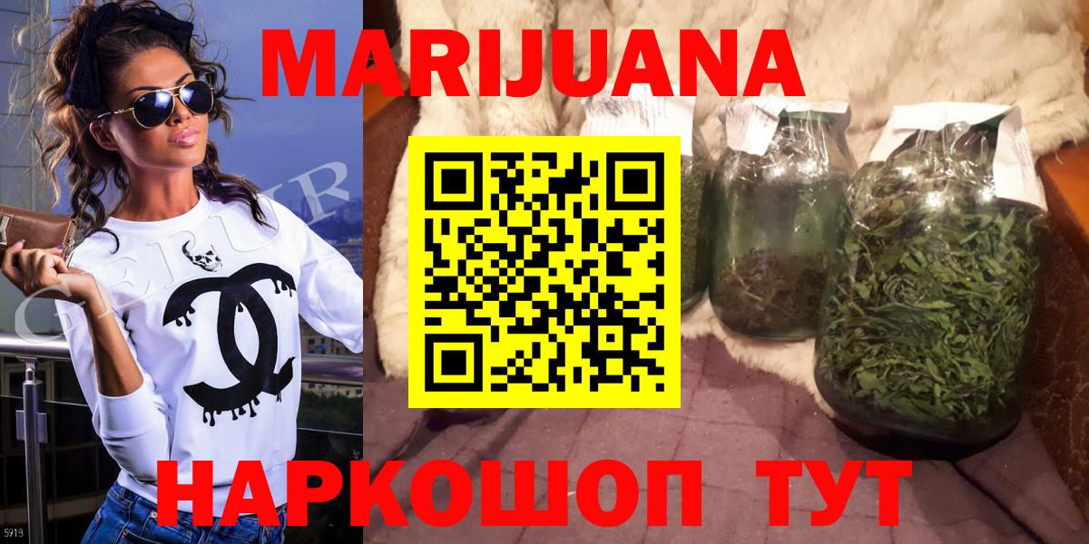 МАРИХУАНА сатива Королёв